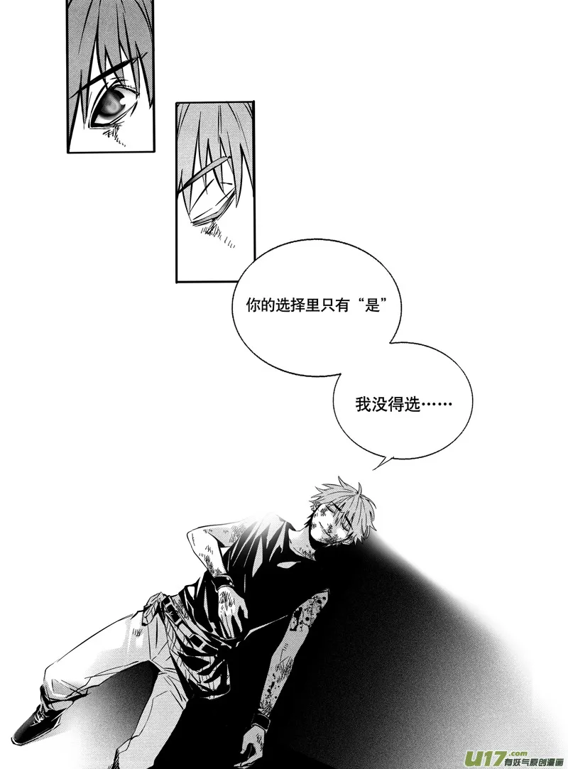 021棋子篇-03 第14页