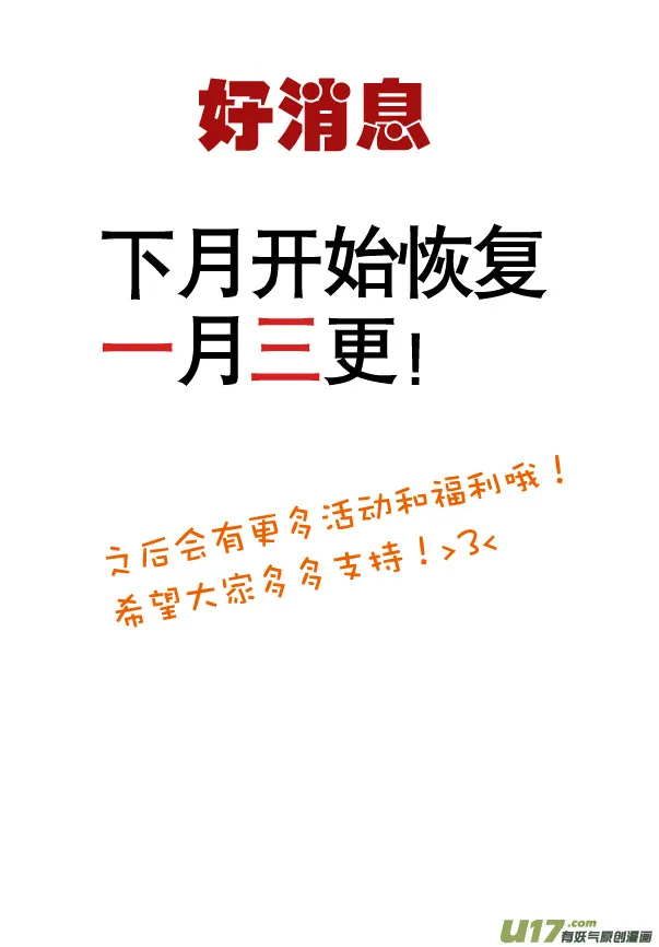 021棋子篇-03 第15页