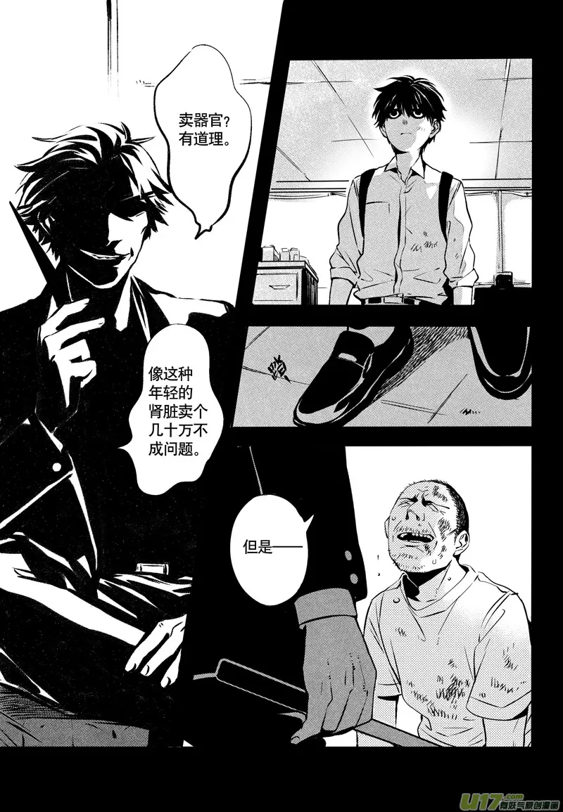020棋子篇-02 第1页