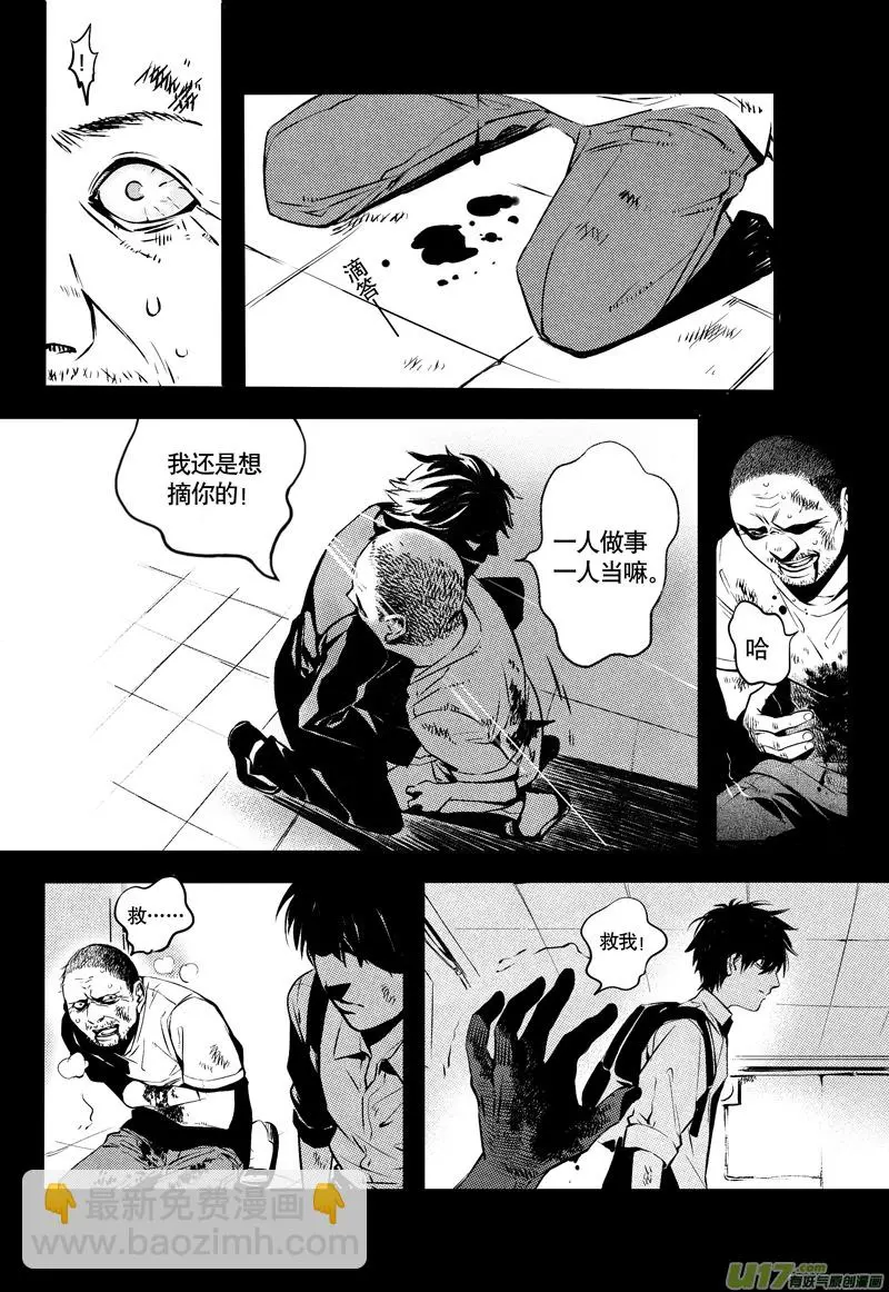 020棋子篇-02 第2页