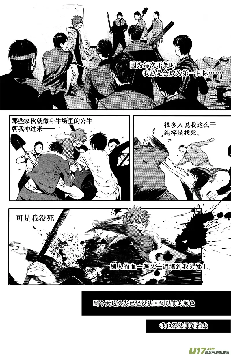 020棋子篇-02 第6页