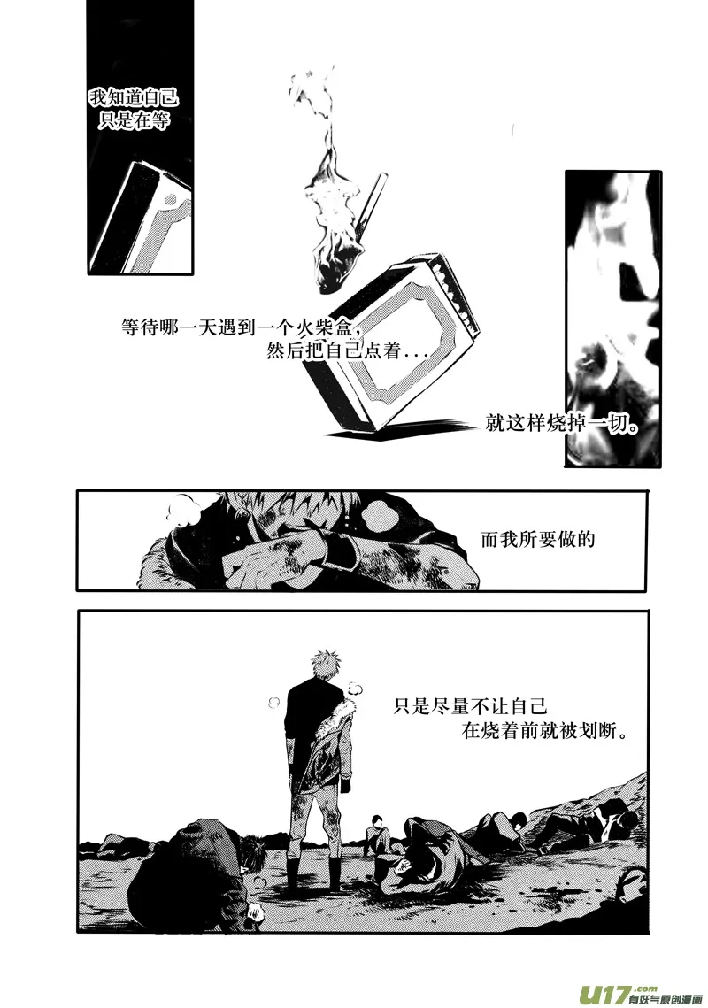 020棋子篇-02 第7页