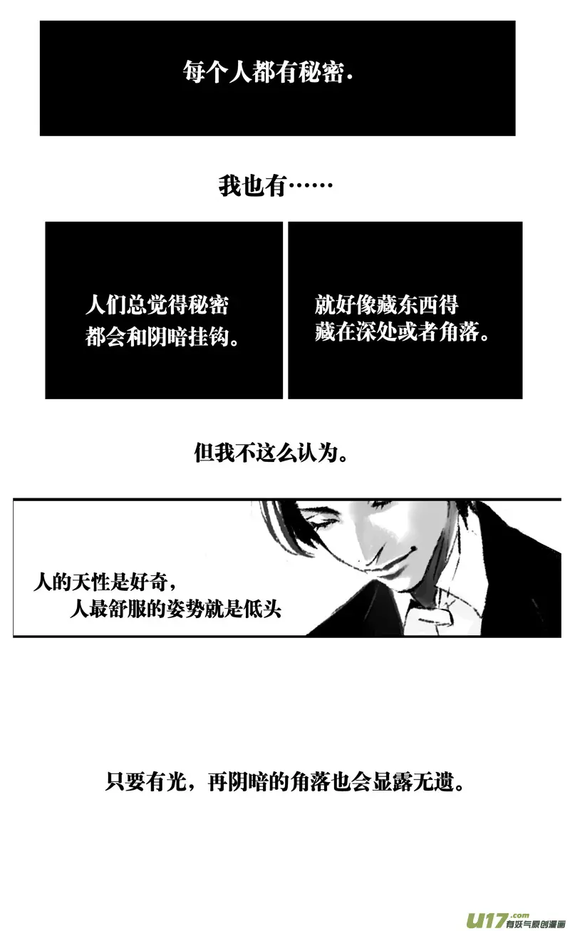 019 棋子篇-01 第1页