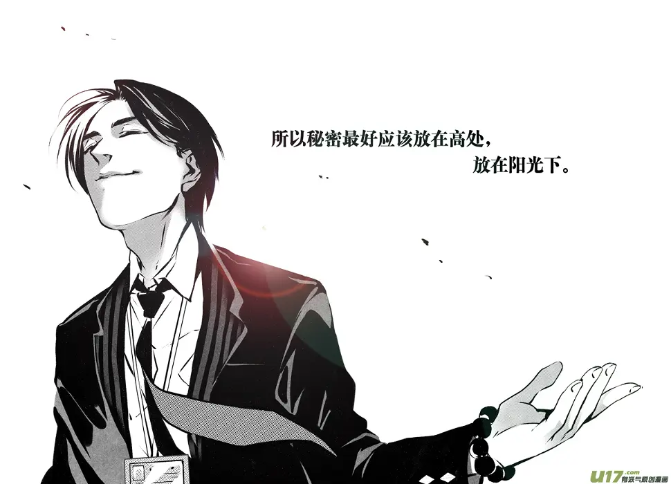 019 棋子篇-01 第2页
