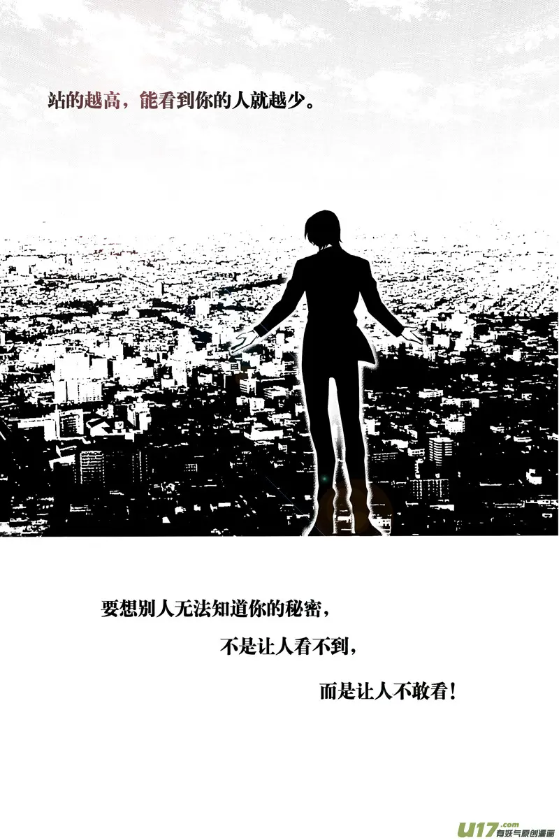 019 棋子篇-01 第3页