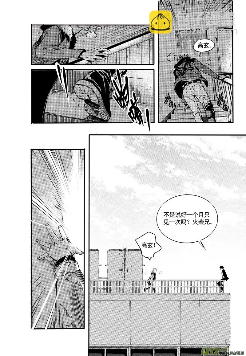 019 棋子篇-01 第5页