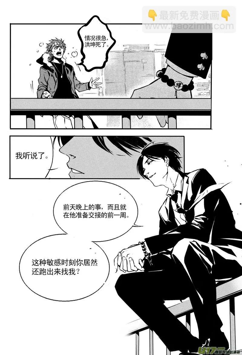 019 棋子篇-01 第6页