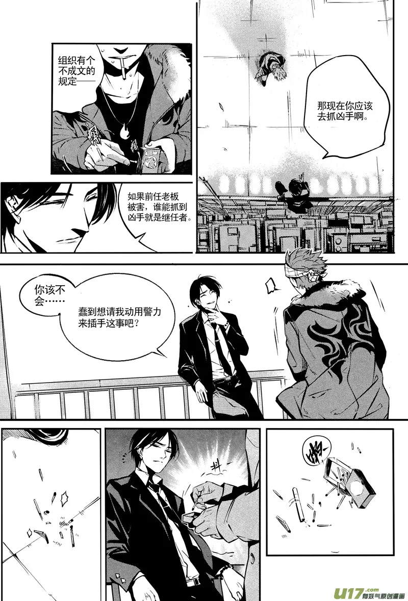 019 棋子篇-01 第7页