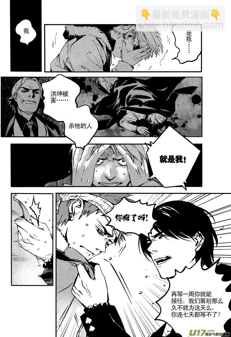 019 棋子篇-01 第8页