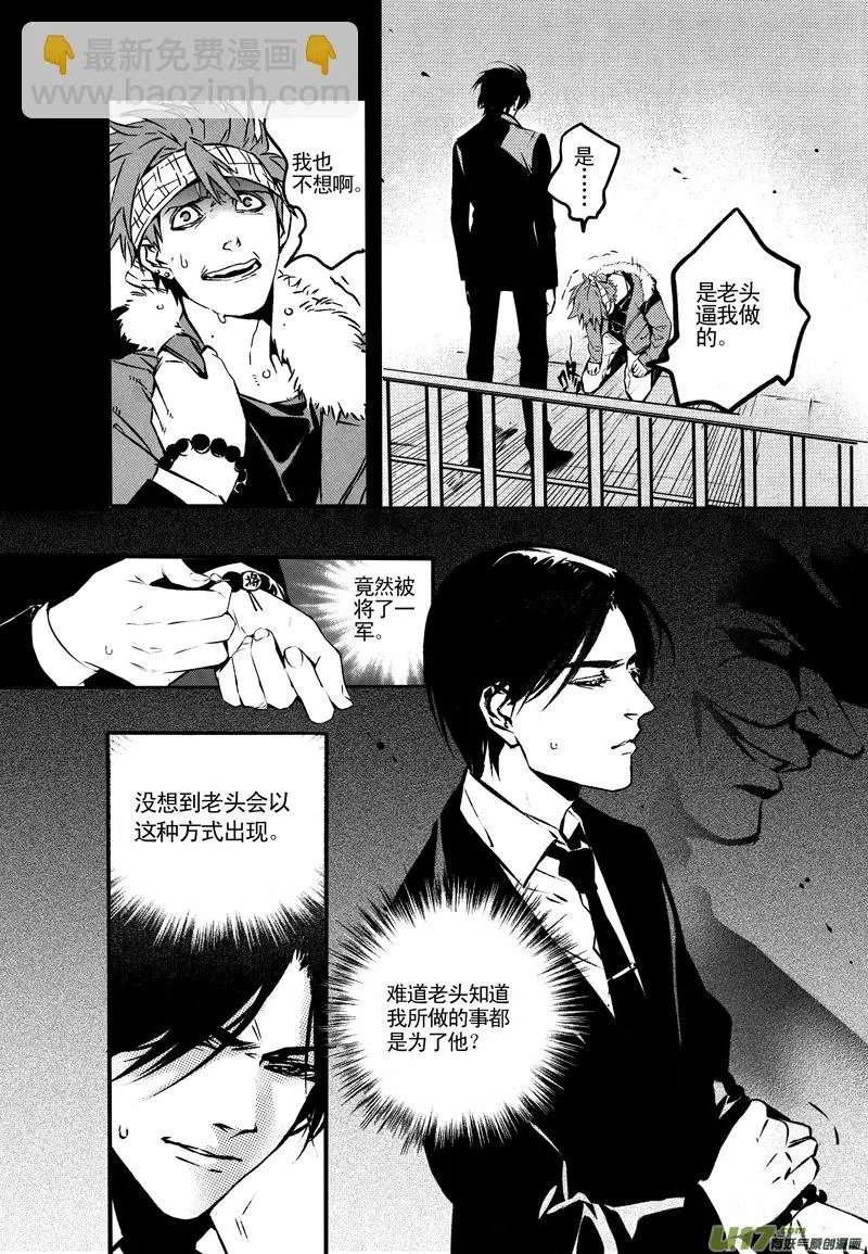 019 棋子篇-01 第9页