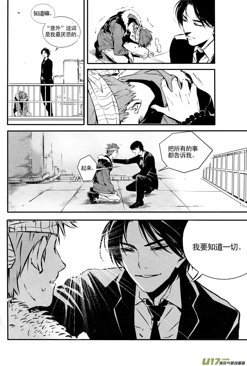 019 棋子篇-01 第10页
