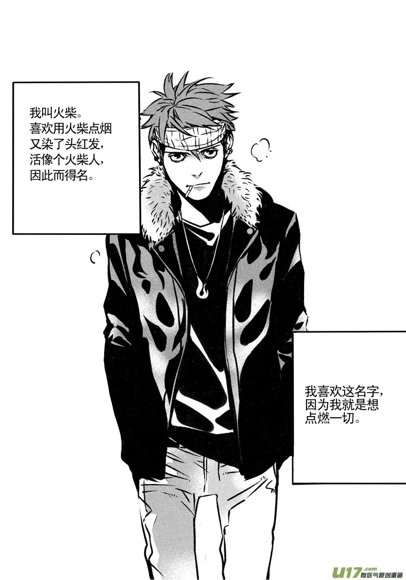 019 棋子篇-01 第11页