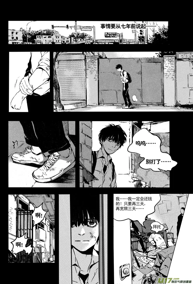 019 棋子篇-01 第12页