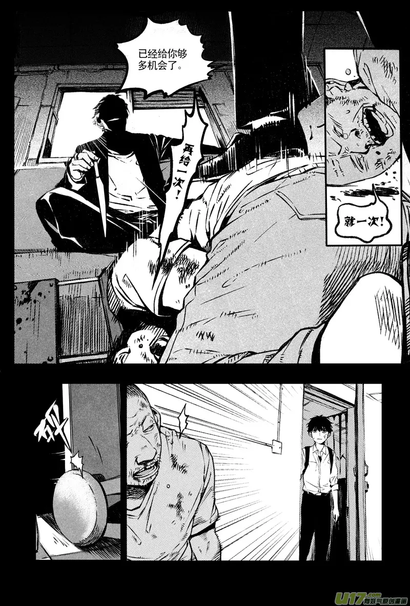 019 棋子篇-01 第13页