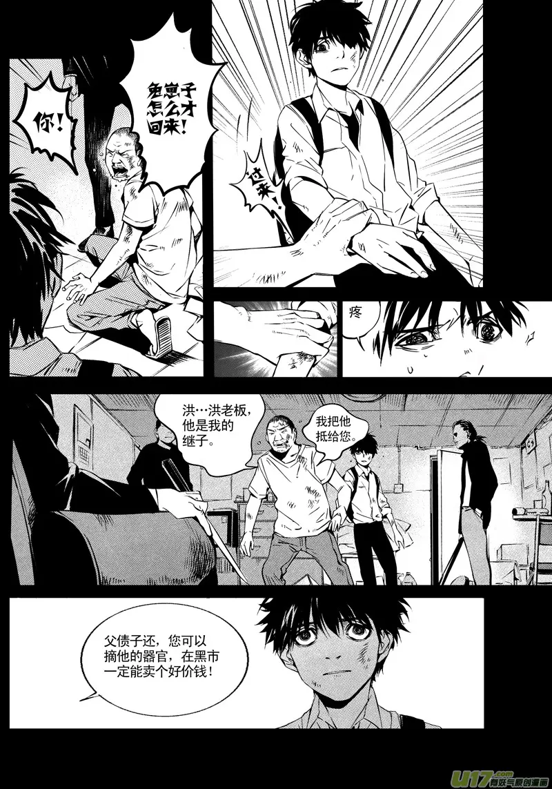 019 棋子篇-01 第14页