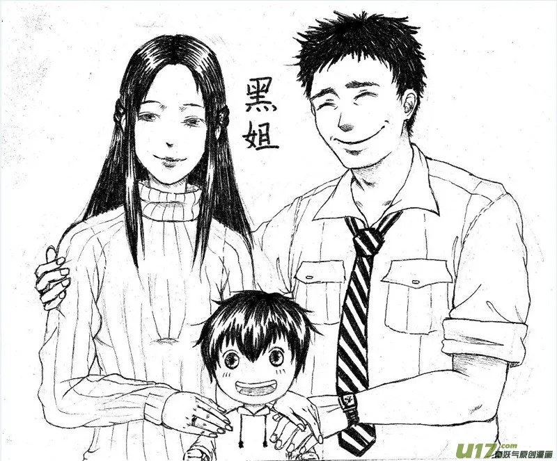 同人图章节 第8页