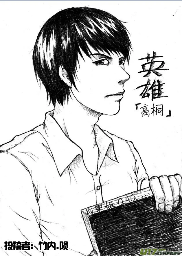 同人图章节 第9页