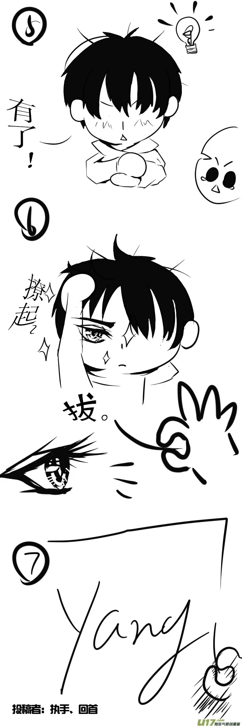 同人图章节 第11页