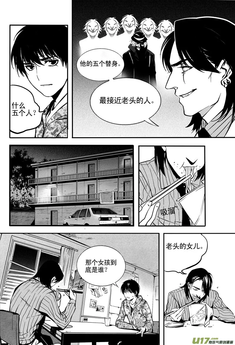 018 刀鞘篇-15 第2页