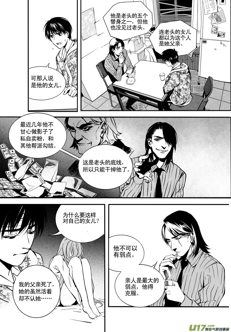 018 刀鞘篇-15 第3页
