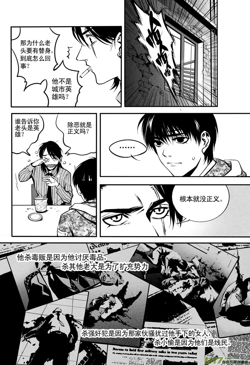 018 刀鞘篇-15 第4页
