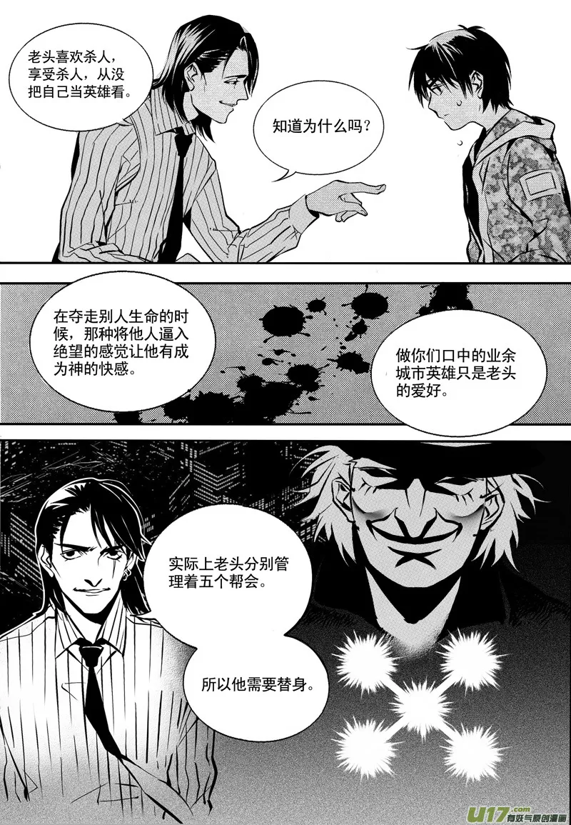 018 刀鞘篇-15 第5页
