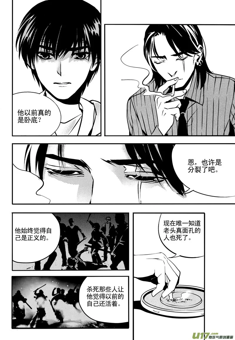 018 刀鞘篇-15 第6页