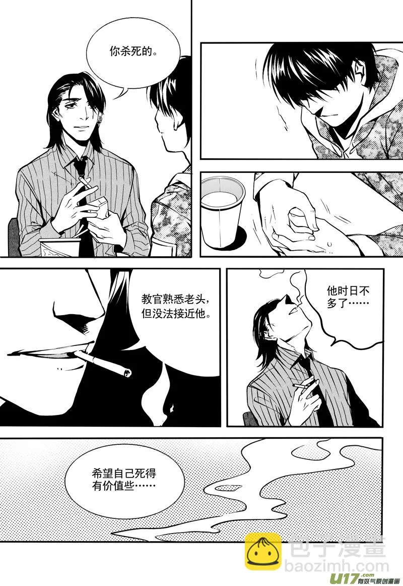 018 刀鞘篇-15 第7页