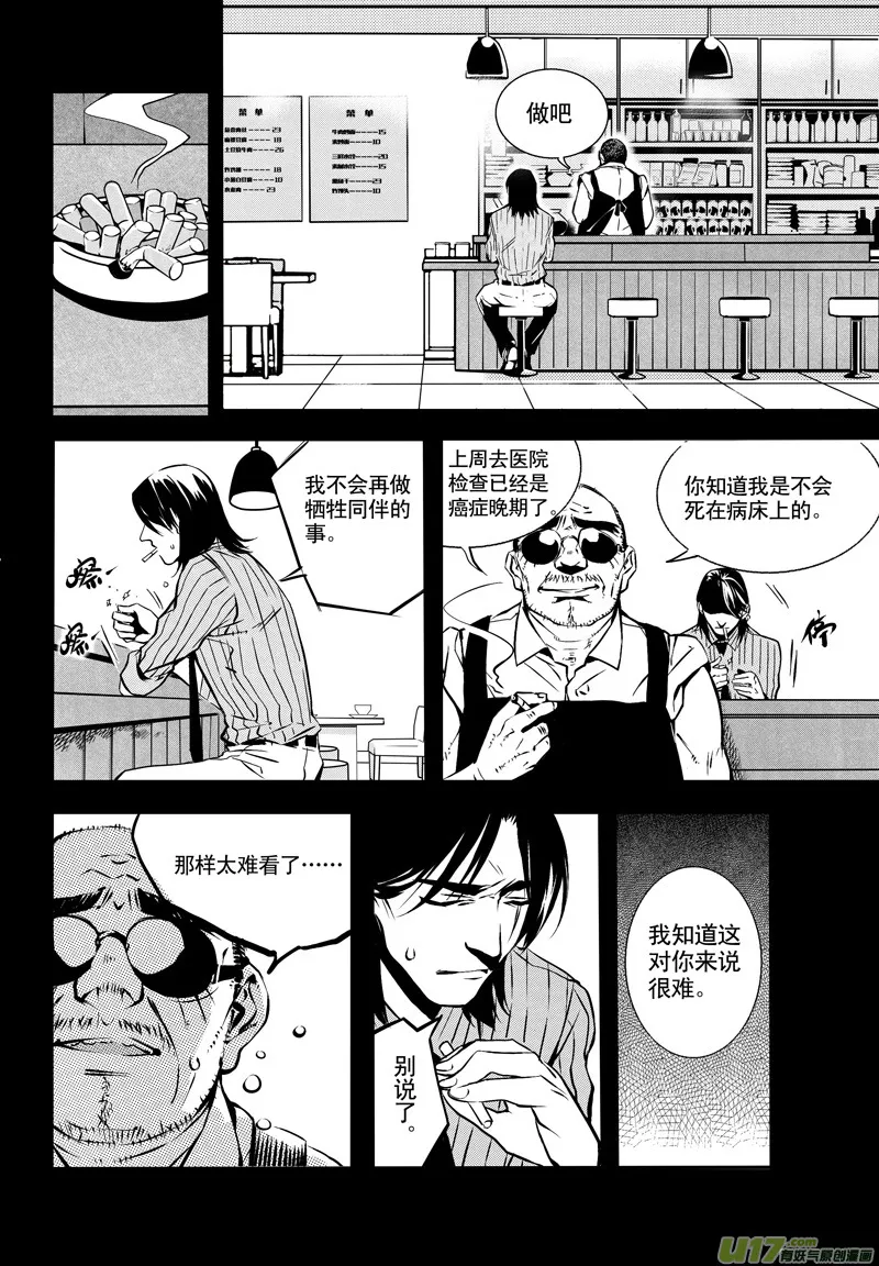 018 刀鞘篇-15 第8页