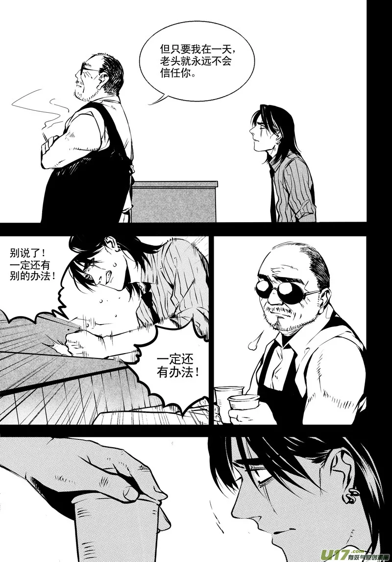 018 刀鞘篇-15 第9页