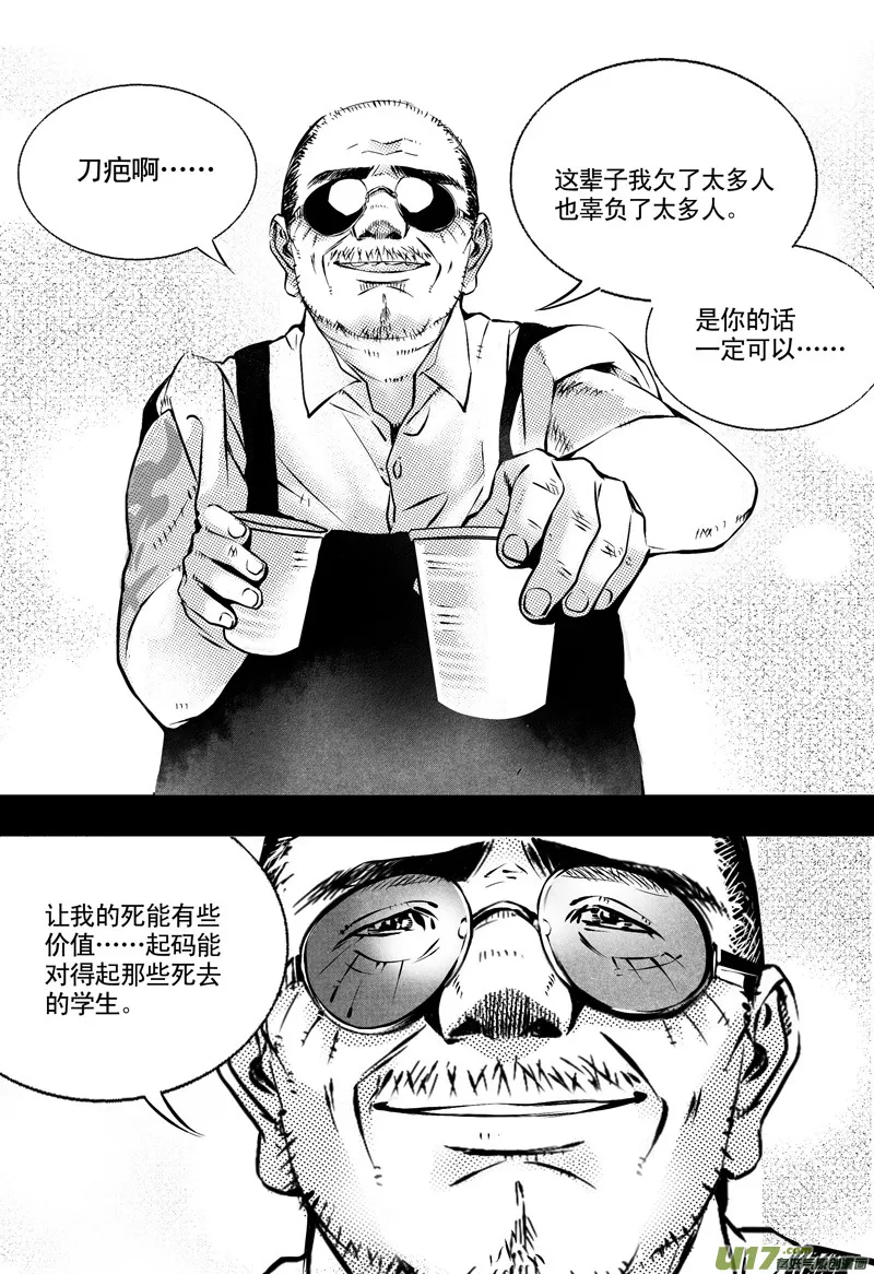 018 刀鞘篇-15 第10页