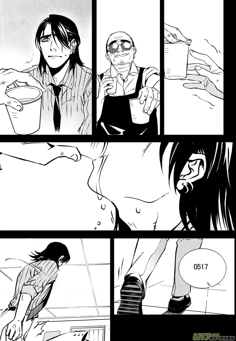 018 刀鞘篇-15 第11页