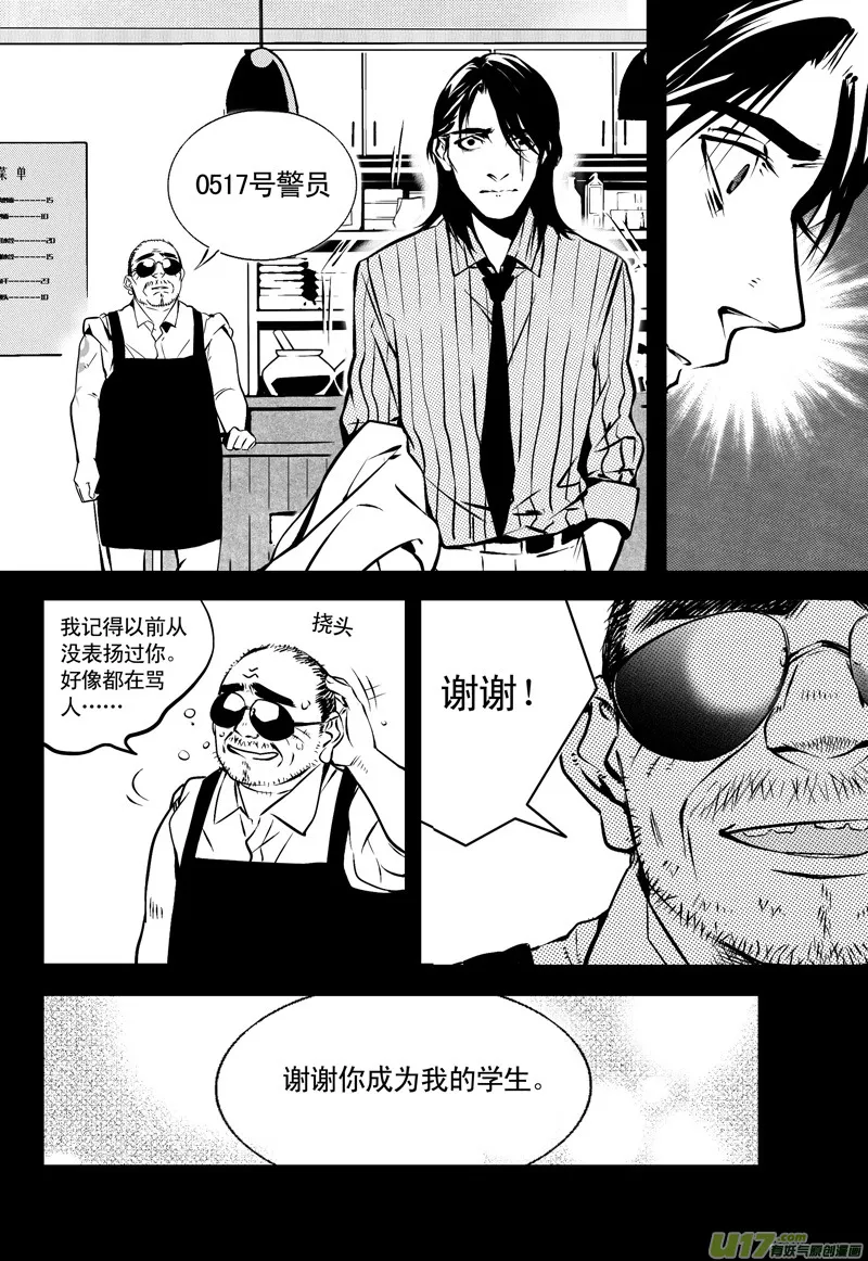 018 刀鞘篇-15 第12页