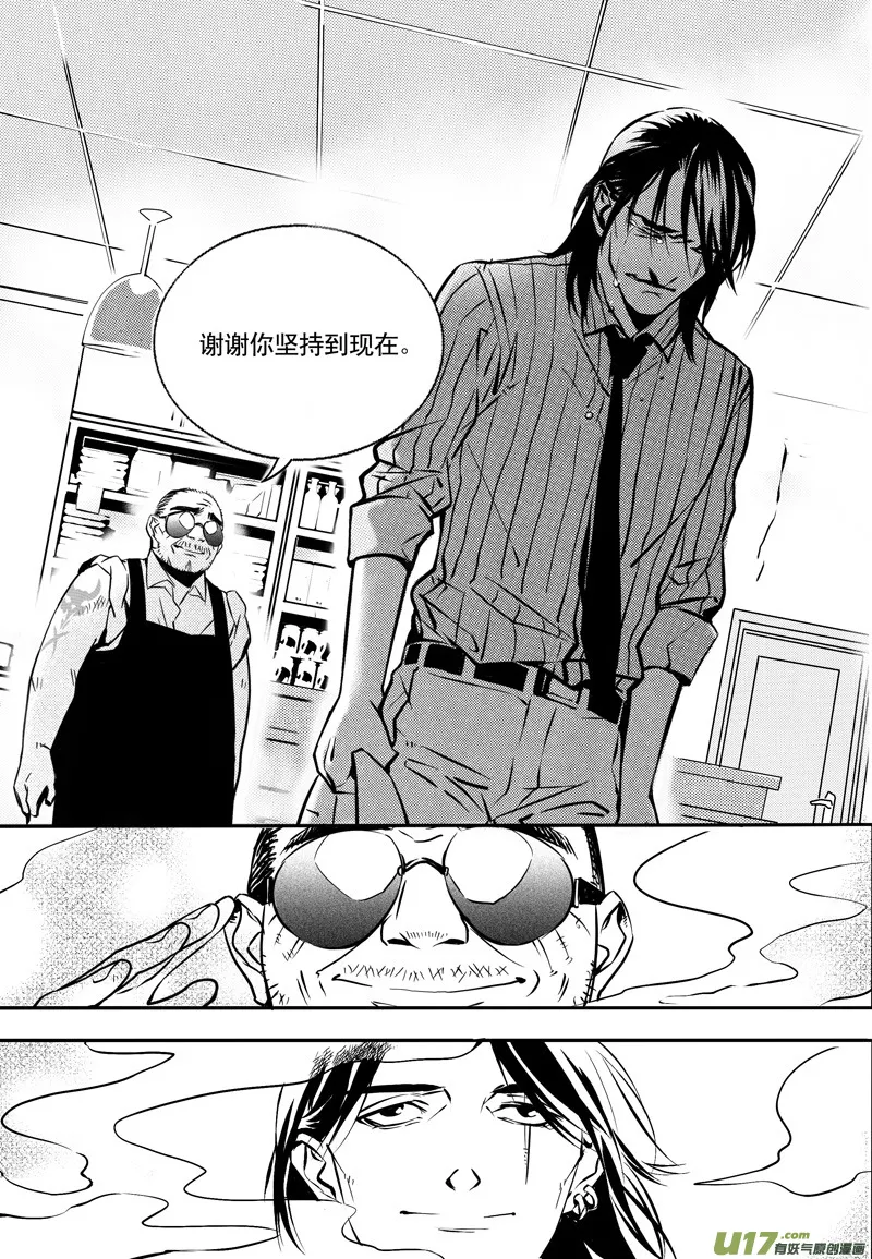 018 刀鞘篇-15 第13页