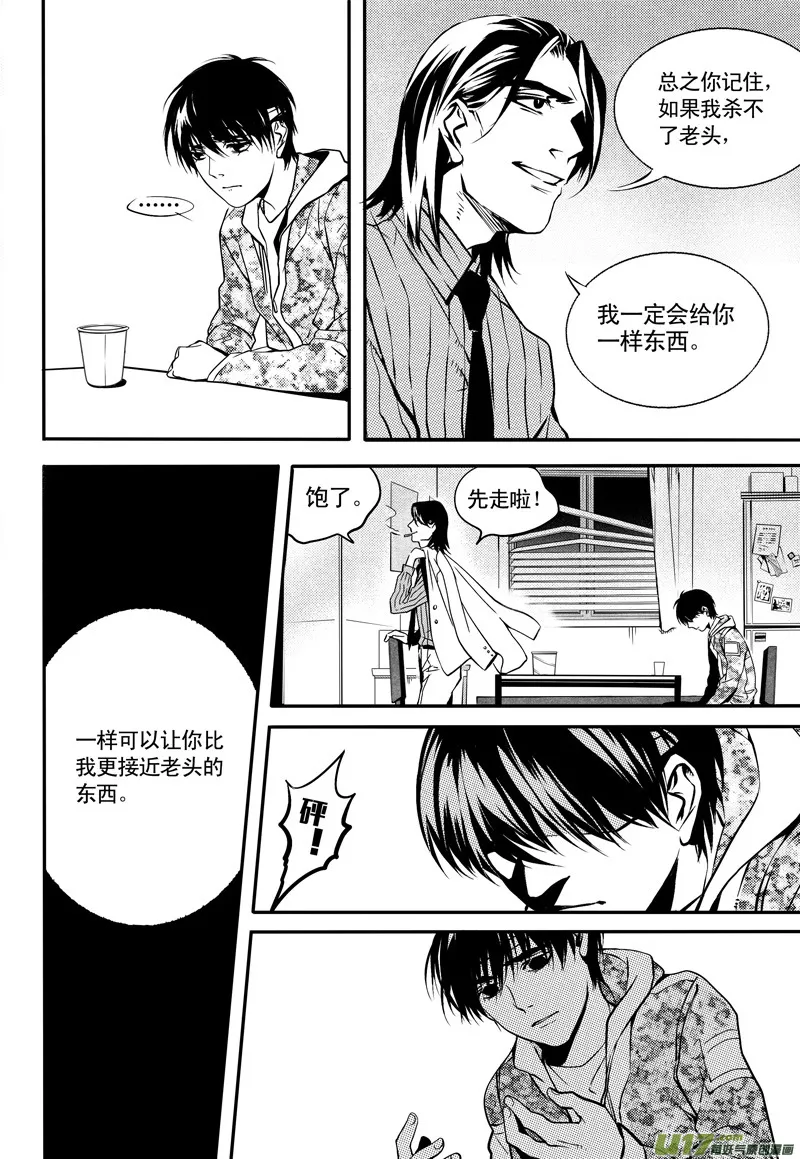 018 刀鞘篇-15 第14页
