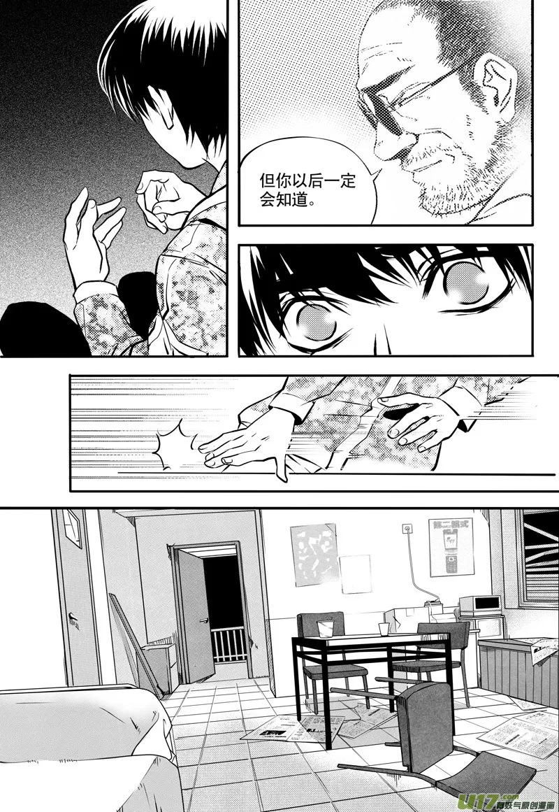 018 刀鞘篇-15 第15页