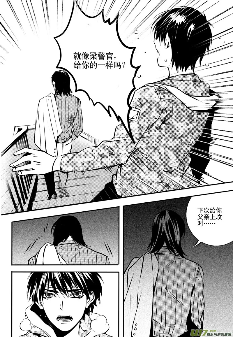 018 刀鞘篇-15 第16页