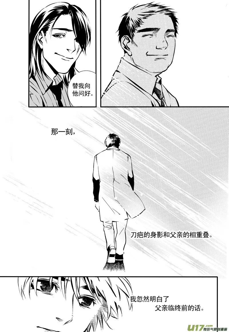 018 刀鞘篇-15 第17页