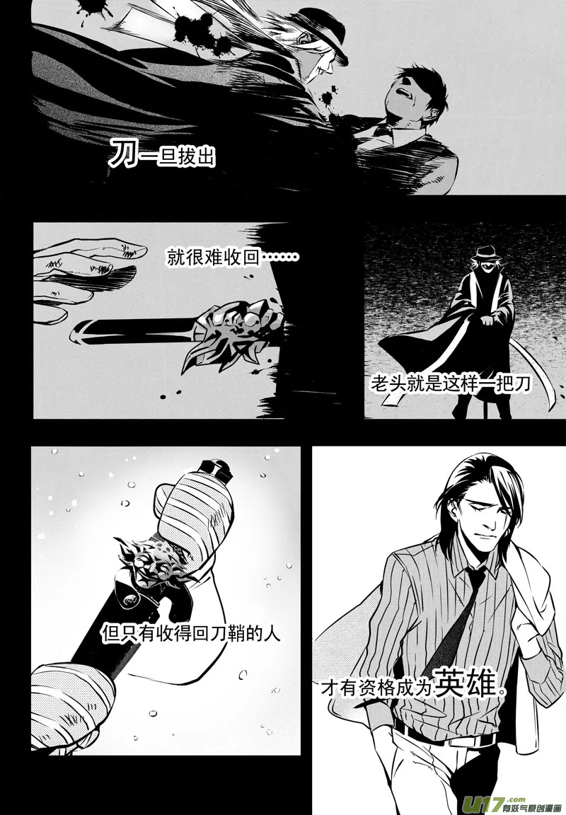 018 刀鞘篇-15 第18页