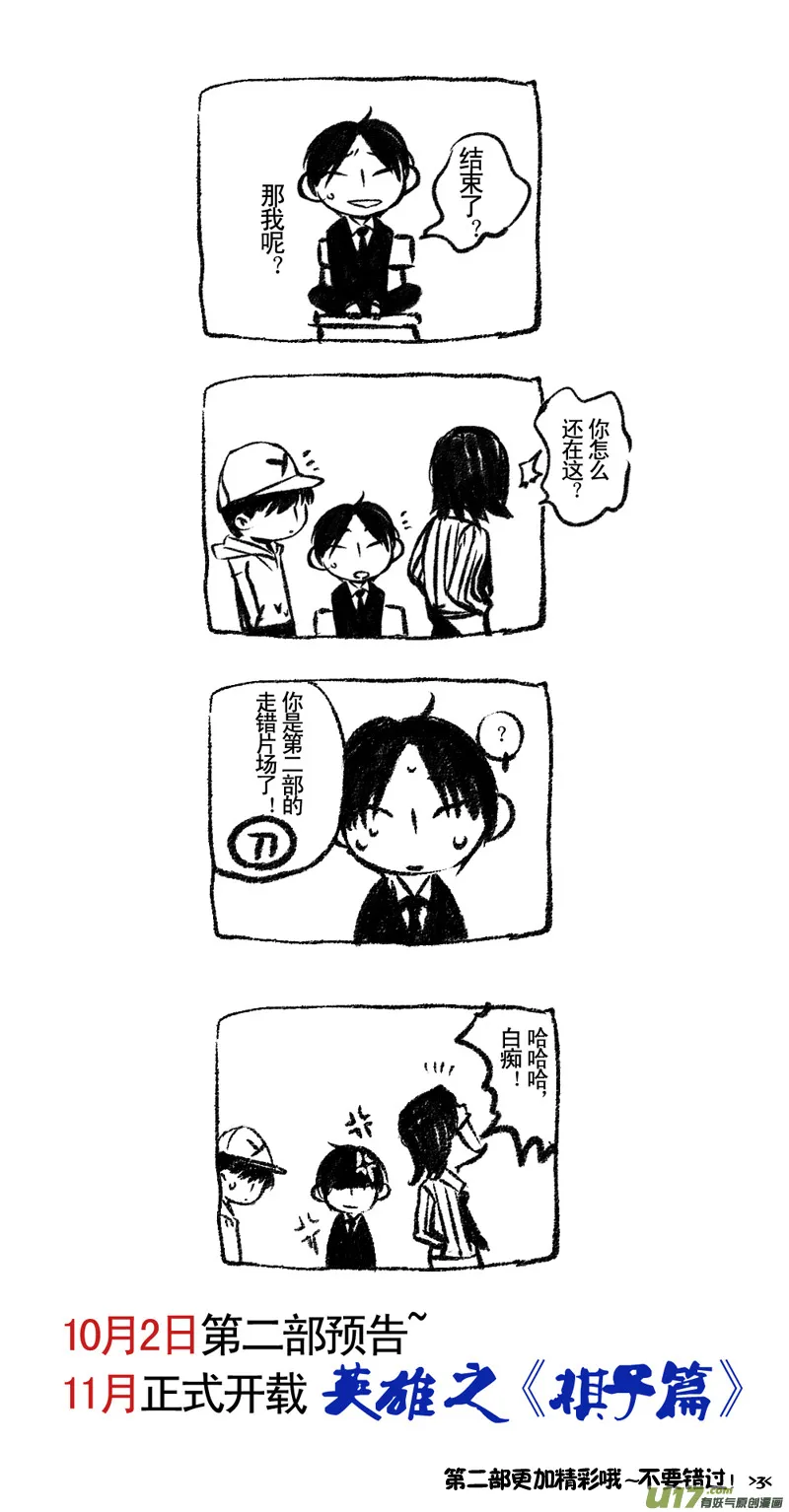 018 刀鞘篇-15 第22页