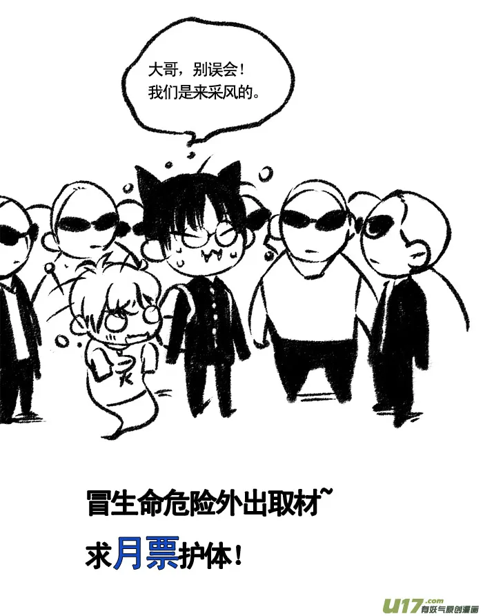 018 刀鞘篇-15 第23页