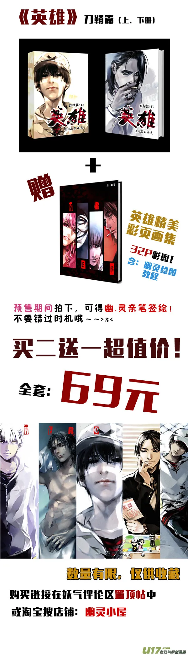 018 刀鞘篇-15 第24页