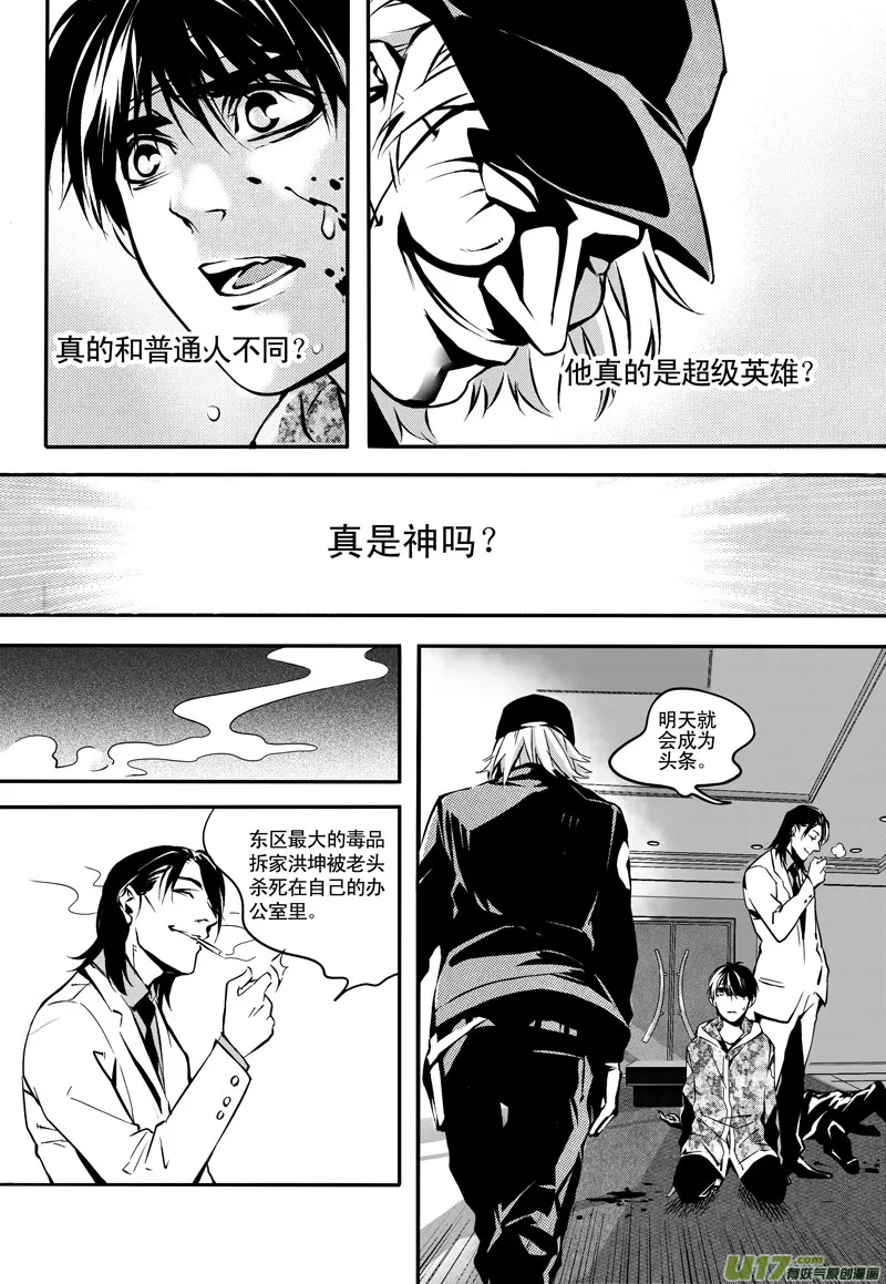 017 刀鞘篇-14 第3页