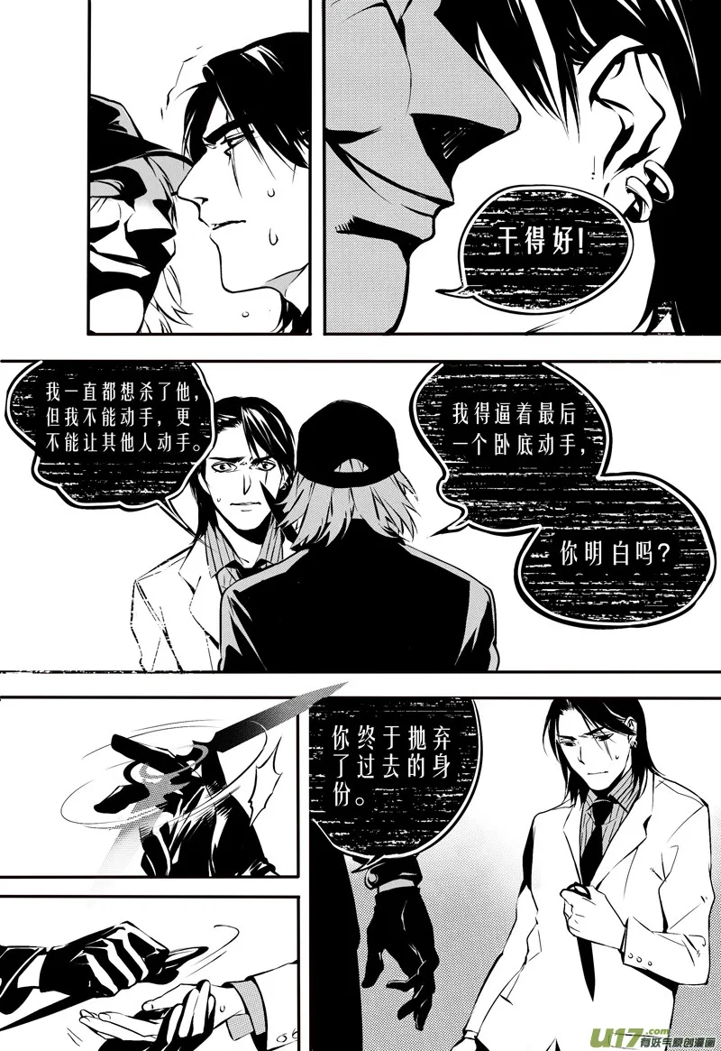 017 刀鞘篇-14 第6页