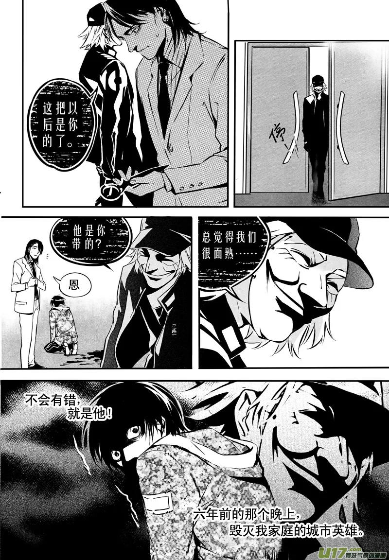 017 刀鞘篇-14 第7页