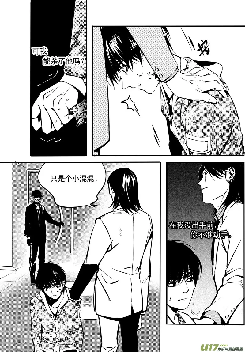 017 刀鞘篇-14 第8页