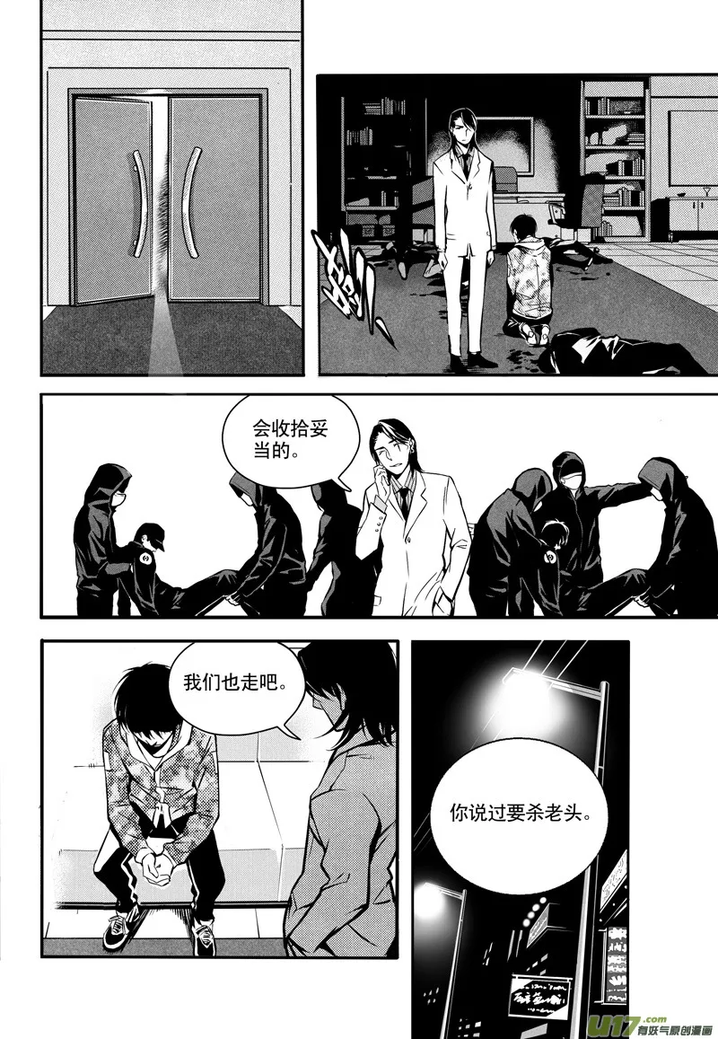 017 刀鞘篇-14 第9页