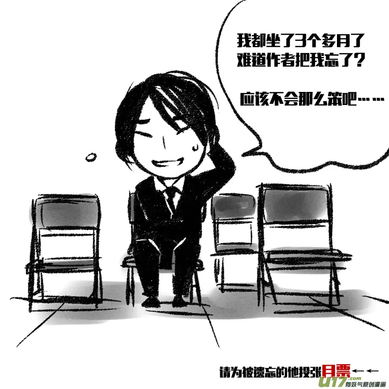 017 刀鞘篇-14 第11页