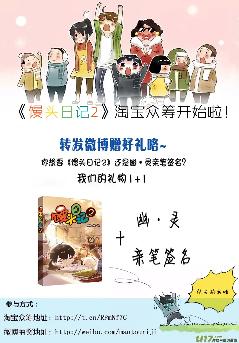 017 刀鞘篇-14 第12页