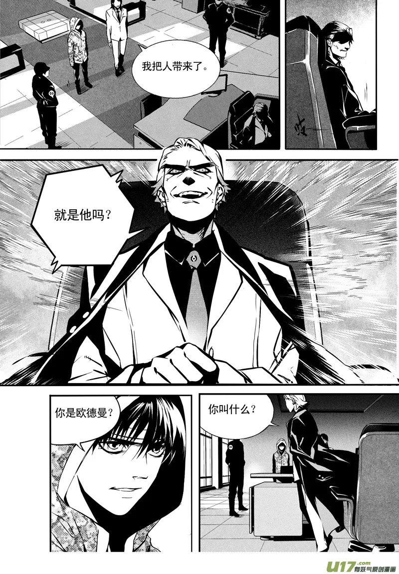 016 刀鞘篇-13 第2页